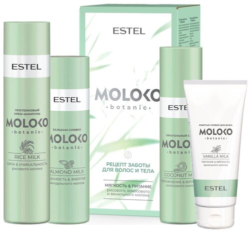 Набор MOLOKO BOTANIC для волос и тела ESTEL PROFESSIONAL 