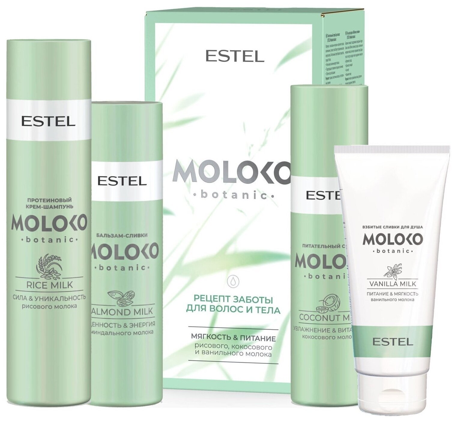 Набор MOLOKO BOTANIC для волос и тела ESTEL PROFESSIONAL "Рецепт заботы для волос и тела" 250+200+200+200 мл