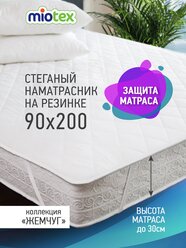 Наматрасник защитный стеганый OL-TEX Miotex Холфитекс 90x200 холфитекс/полиэстэр / Наматрасник с резинкой 90 x 200