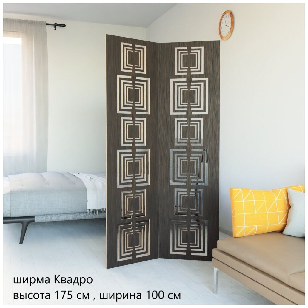 Ширма перегородка складная для зонирования комнаты 2 створки. 175х100 см.