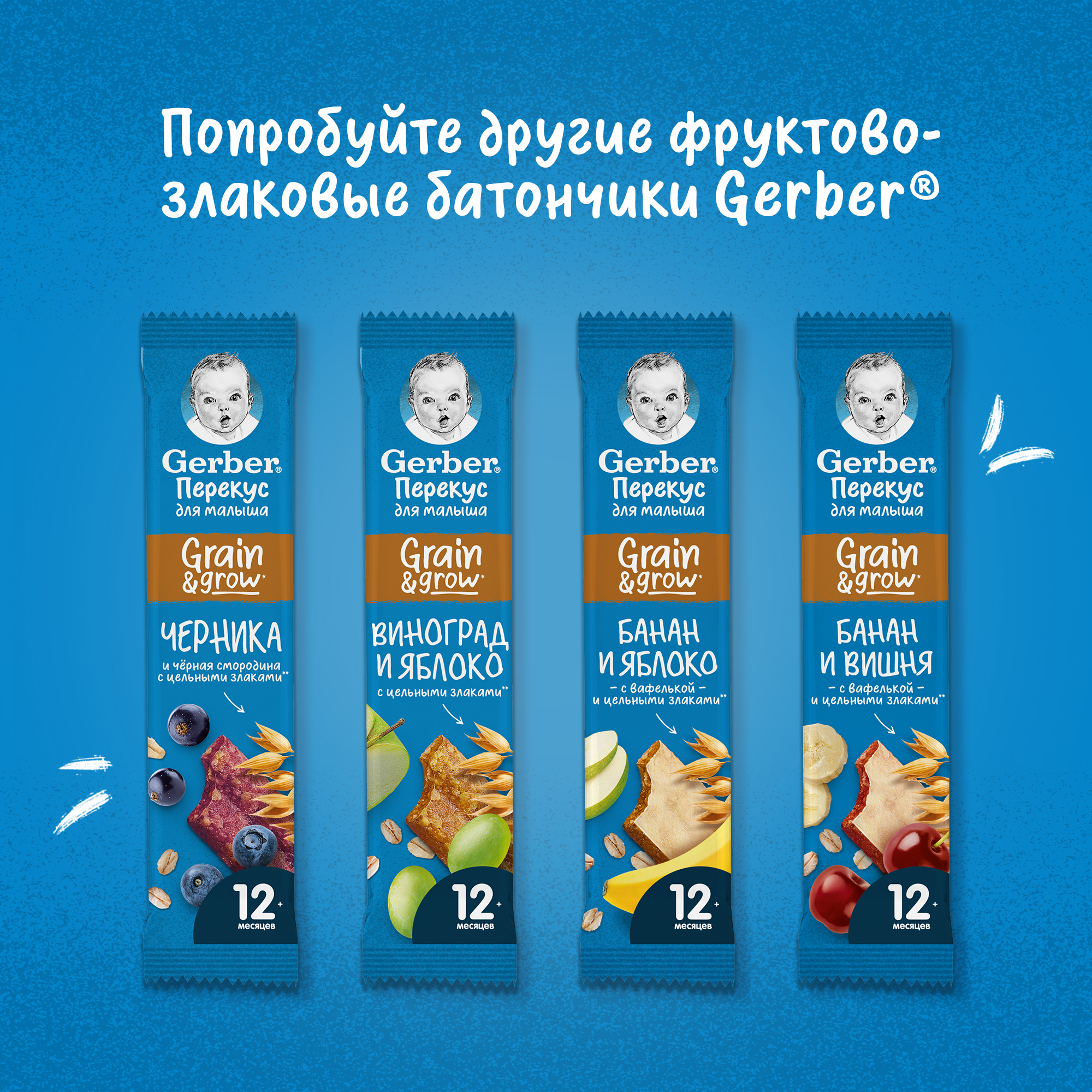 Батончик Gerber DoReMi Фруктовый Черника и черная смородина, 25 г Gerber (Nestle) - фото №6