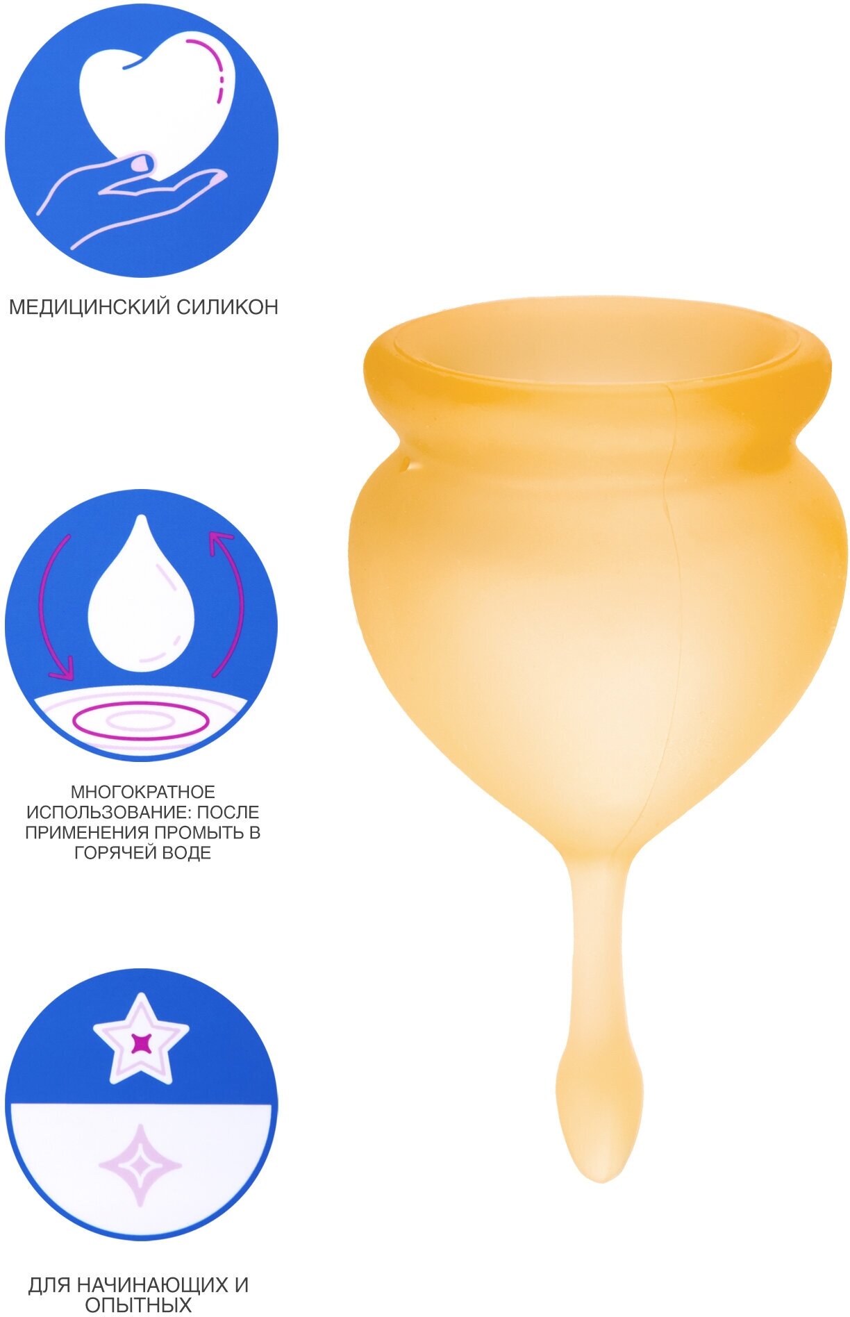 Набор менструальных чаш Satisfyer Feel good Menstrual Cup blue J1763-6 2шт - фото №20