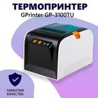 Принтер для этикеток/наклеек GPrinter GP-3100TU, USB, 203 DPI, Grey, серый термопринтер