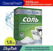 Соль для посудомоечной машины гранулированная "Clean&Fresh" 1800 г / средство для посудомоечных машин