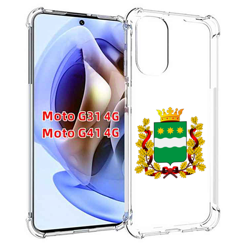 Чехол MyPads герб-амурской-области для Motorola Moto G31 4G / G41 4G задняя-панель-накладка-бампер