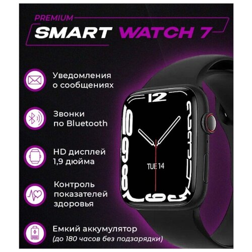 Умные часы SUPER COPPER новинка 7 Series Часы с геолокацией с динамиком и микрофоном Watch Series 7 черный 290000₽