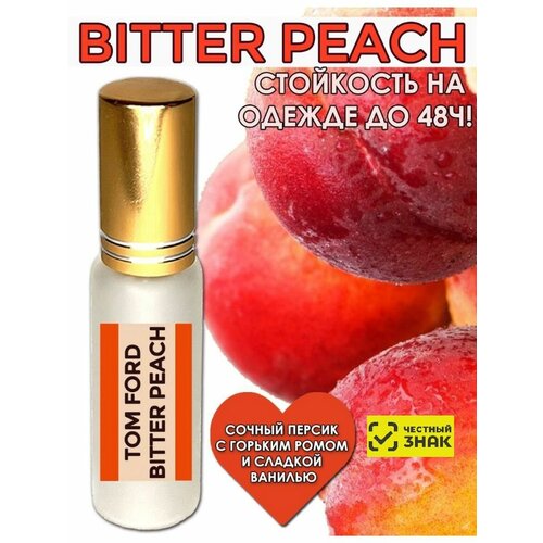 Духи ORGANIC SHINE Персик