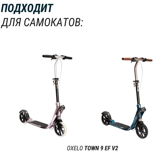 фото Набор заднего тормоза town 9 ef v2 oxelo х декатлон decathlon