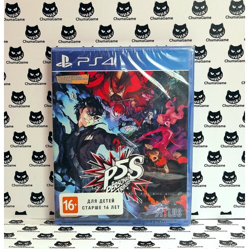 Игра Persona 5 Strikers PS4 NEW игра для playstation 4 persona 5 strikers англ новый