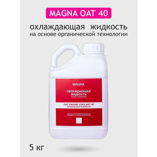 Антифриз красный OAT MAGNA 40, 1 литр