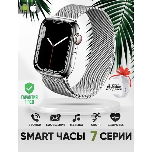Умные смарт часы Smart Watch 7 серые умный браслет мужские Смарт часы женские Смарт часы Смарт часы для детей 285000₽