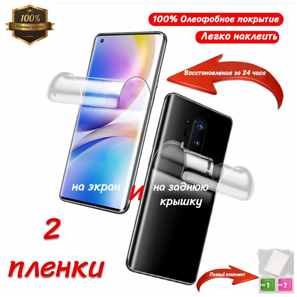 Комплект Гидрогелевых пленок для Samsung Galaxy J6+