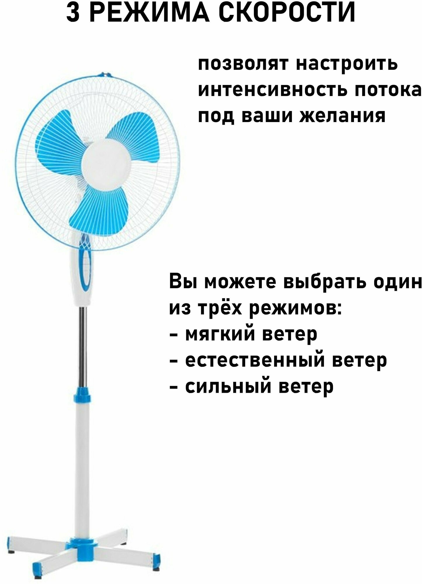Вентилятор напольный, 45 Вт, 3 режима, бело-синий - фотография № 2