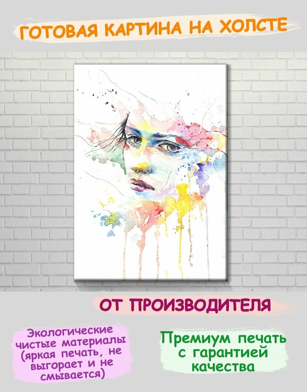 3D картина на холсте с подрамником на стену портрет девушки "Безответная любовь" постер