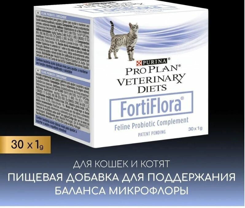 Пребиотическая добавка Purina Pro Plan Veterinary diets Forti Flora для кошек и котят, 1гр*30шт. Purina ProPlan - фото №20