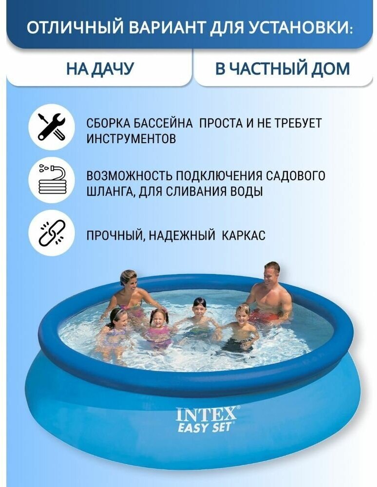 Бассейн надувной Easy Set, 366 х 76 см, от 6 лет, 28130NP INTEX - фотография № 17