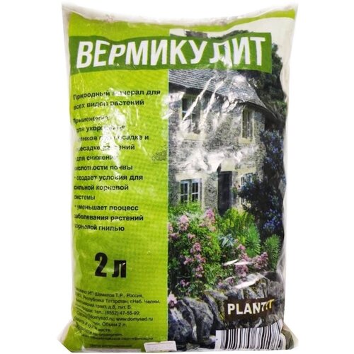 Удобрение Вермикулит "PLANT! T", минеральное, 2 л, 1 шт.