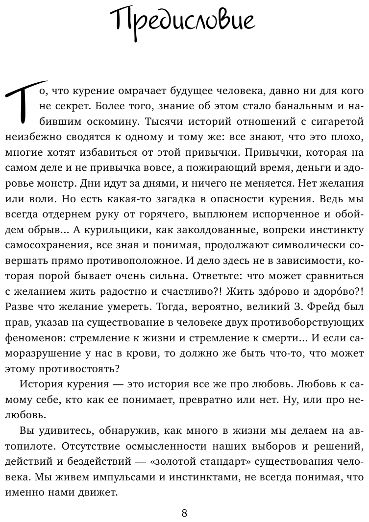 Бросить легко. Терапевтический дневник для тех, кто хочет отказаться от курения (голубой) - фото №8