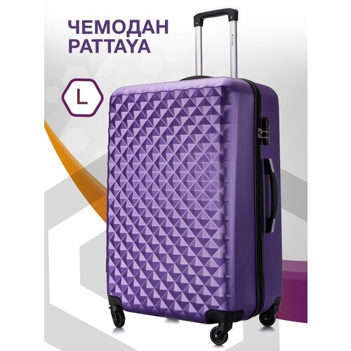 Чемодан-самокат L'case Phatthaya Ch0659, 115 л, размер L, фиолетовый чемодан 115 л размер l фиолетовый