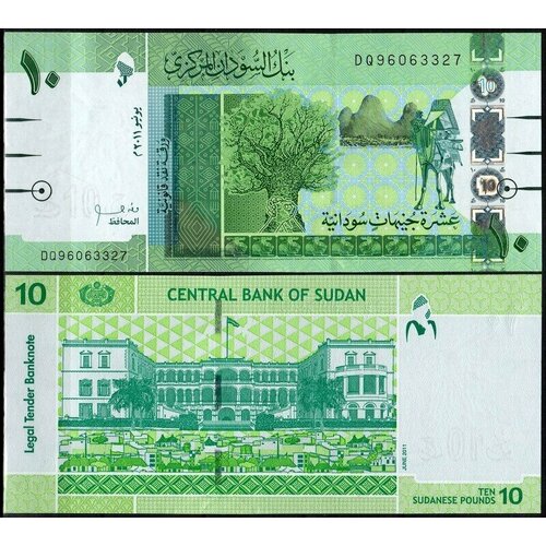 Судан 10 фунтов 2011 (UNC Pick 73) судан 20 фунтов 1985 г