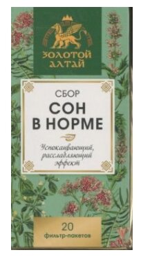 АЛСУ сбор Золотой Алтай Сон в норме ф/п, 1.5 г, 20 шт.