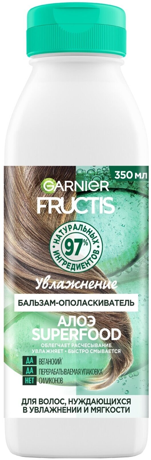 GARNIER Бальзам-ополаскиватель для волос Fructis Алоэ Superfood увлажнение, 350 мл