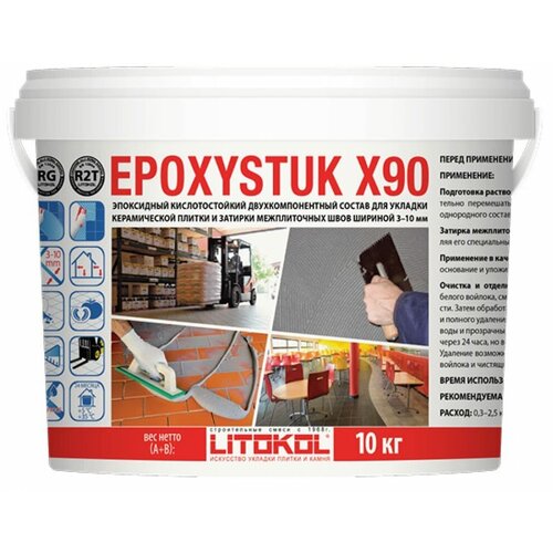 Затирка Litokol Epoxystuk X90, 10 кг, C.60 бежевый затирка эпоксидная litokol epoxystuk x90 c 690 светло бежевый 10 кг