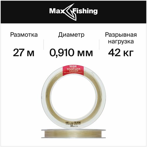 флюрокарбоновая леска для рыбалки yo zuri topknot leader fluorocarbon 100% 0 470мм 27м natural clear Флюорокарбон Yo-Zuri TOPKNOT LEADER FLUOROCARBON 100% 30YDS 100Lbs 0.910mm (natural clear)