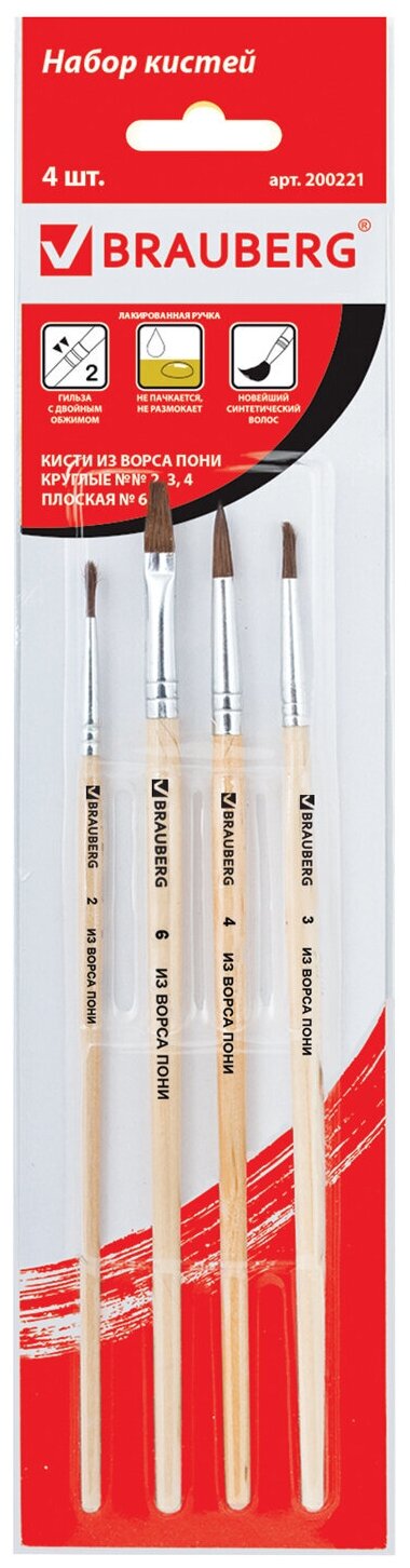 Набор кистей BRAUBERG пони, с короткой ручкой (200221), №6, 4 шт., блистер, коричневый - фото №2