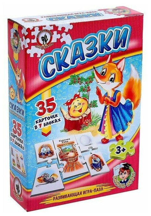 Игра настольная . Умные игры. Сказки .