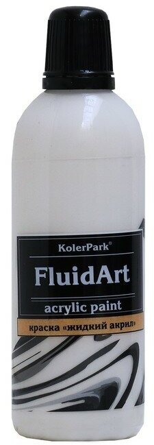 Краска акрил для техники Флюид Арт 80мл KolerPark молочная KР.315-008 9606541