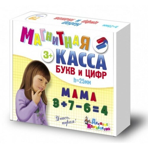 Магнитный набор «Буквы, цифры, касса», 78 шт. раннее развитие эра магнитная азбука т5 азбука и цифры