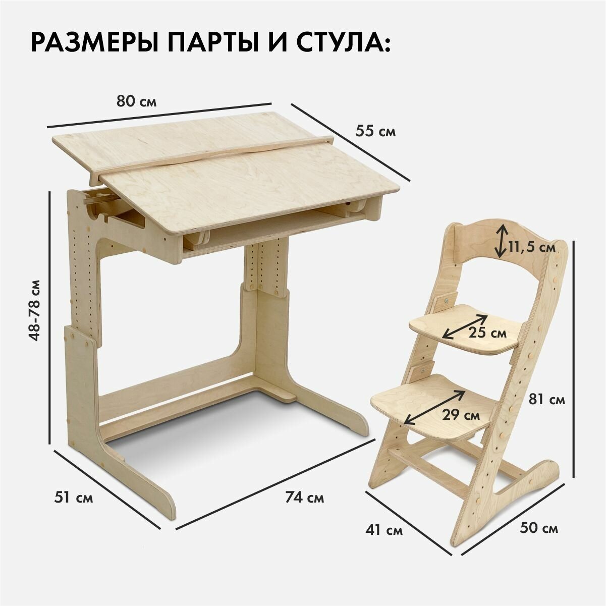 Парта для школьника и растущий стул с подушкой, комплект мебели - фотография № 4