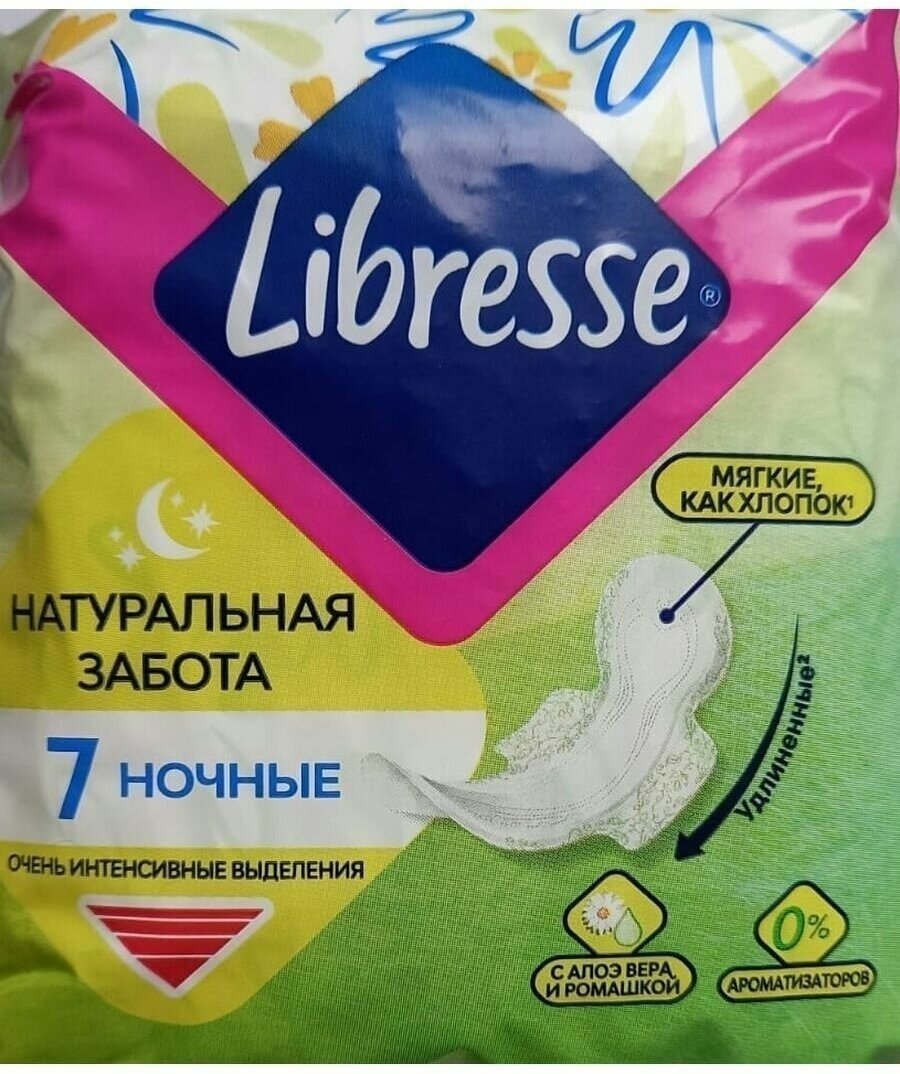 Прокладки Либресс женские гигиенические Libresse ночные натуральная забота с алоэ вера и ромашкой 6 капель. - фото №8