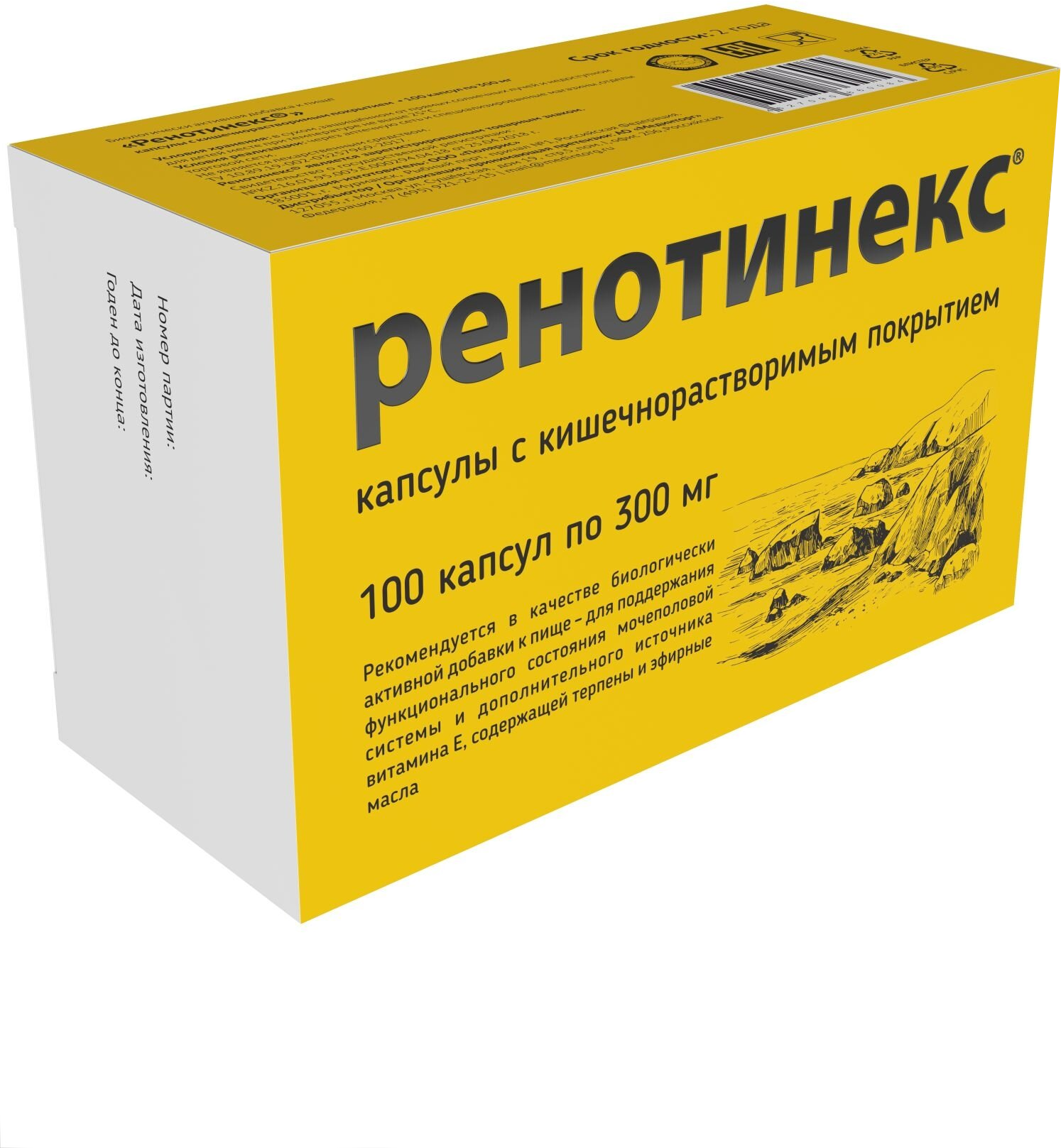 Ренотинекс капс. кш/раств. п/о, 200 г, 100 шт., 1 уп.