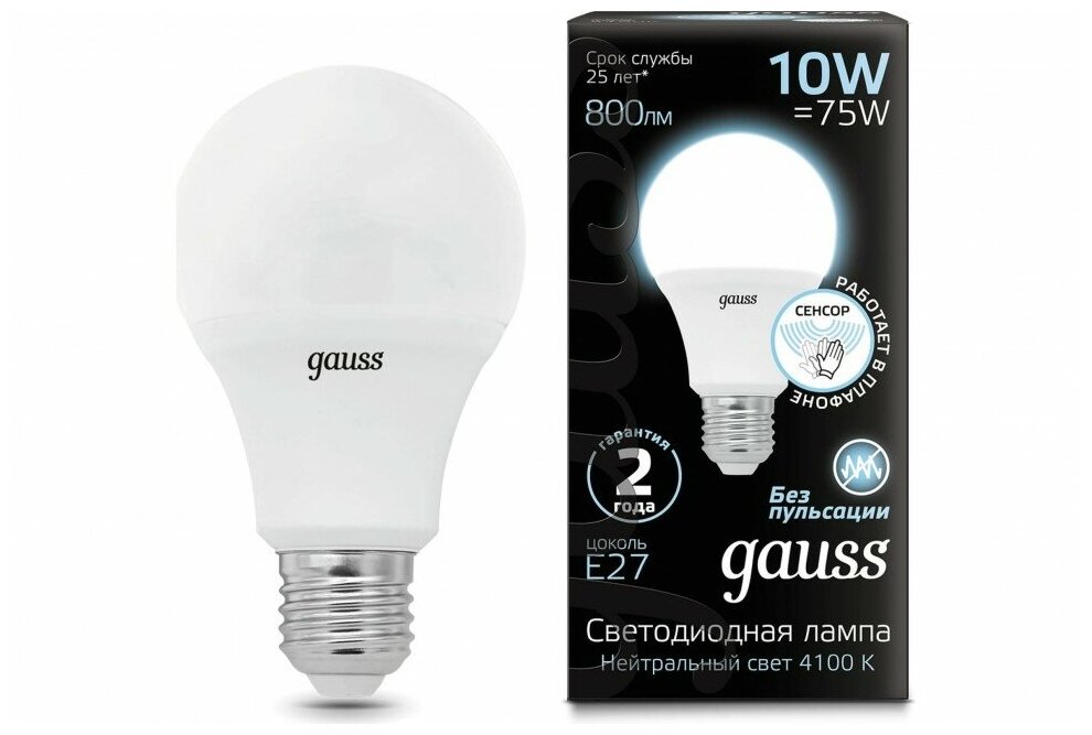 Лампа Gauss LED A60 10W 102502210-M 800lm 4100K E27 (фотосенсор + д. движения)