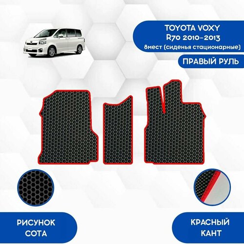 Передние коврики SaVakS для Toyota Voxy R70 2010-2013 8 Мест (стационарные сиденья) С правым рулем / Авто / Аксессуары / Эва