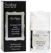 Sostar Innovative Skin Care Мужской антивозрастной крем для лица и глаз с молоком ослицы для всех типов кожи, 50 мл