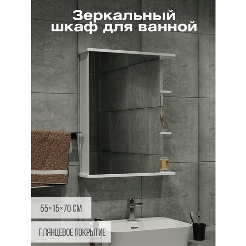 Навесной зеркальный шкаф для ванной комнаты 