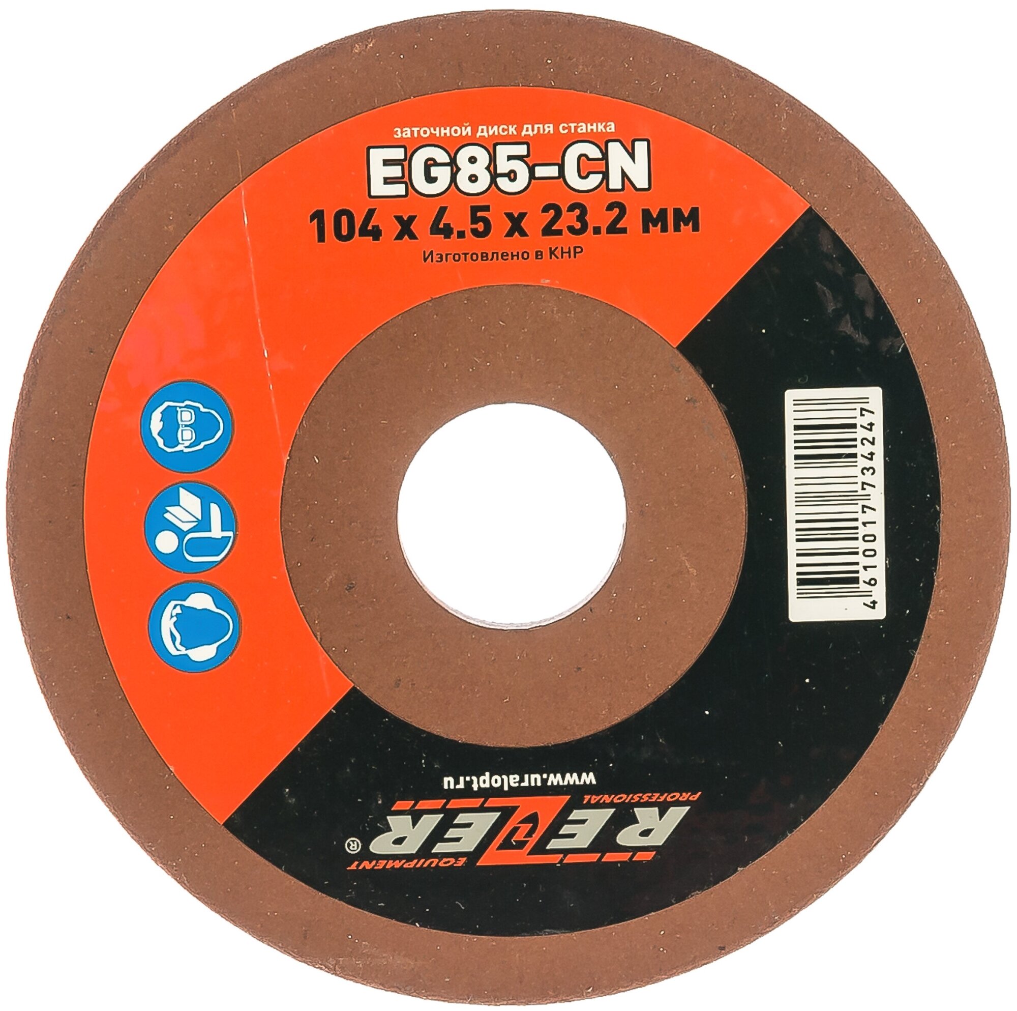 Круг заточной (104х4.5х23.2 мм) для станка EG-85-C Rezer 15385312