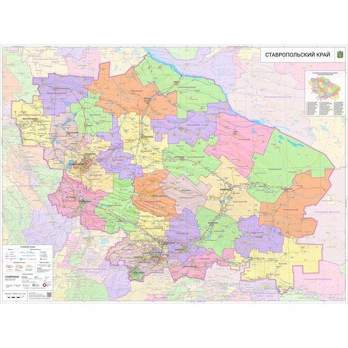 настенная карта ставропольского края 102 х 137 см на холсте Настенная карта Ставропольского края 102 х 137 см (на холсте)