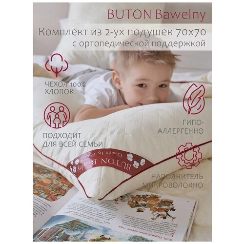 Комплект из двух подушек для сна Buton Bawelny 50*70 из силиконизированного волокна лебяжий пух, высота 12 см, цвет кремовый