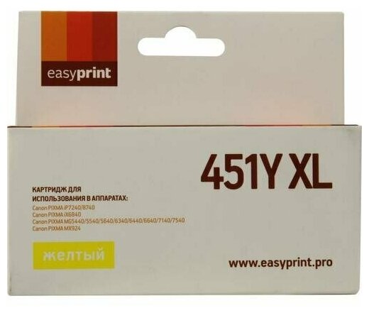 Струйный картридж EasyPrint CLI-451Y XL/CLI 451Y/451Y/451 для Canon - фото №4