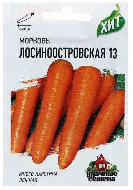 Семена Удачные Семена Морковь Лосиноостровская 13 2 г