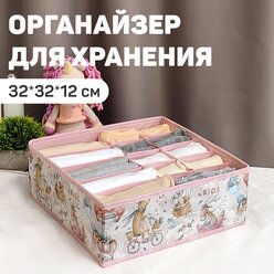 Органайзер для белья универсальный без крышки, 15 секций, 32*32*12 см, розов., путешастики