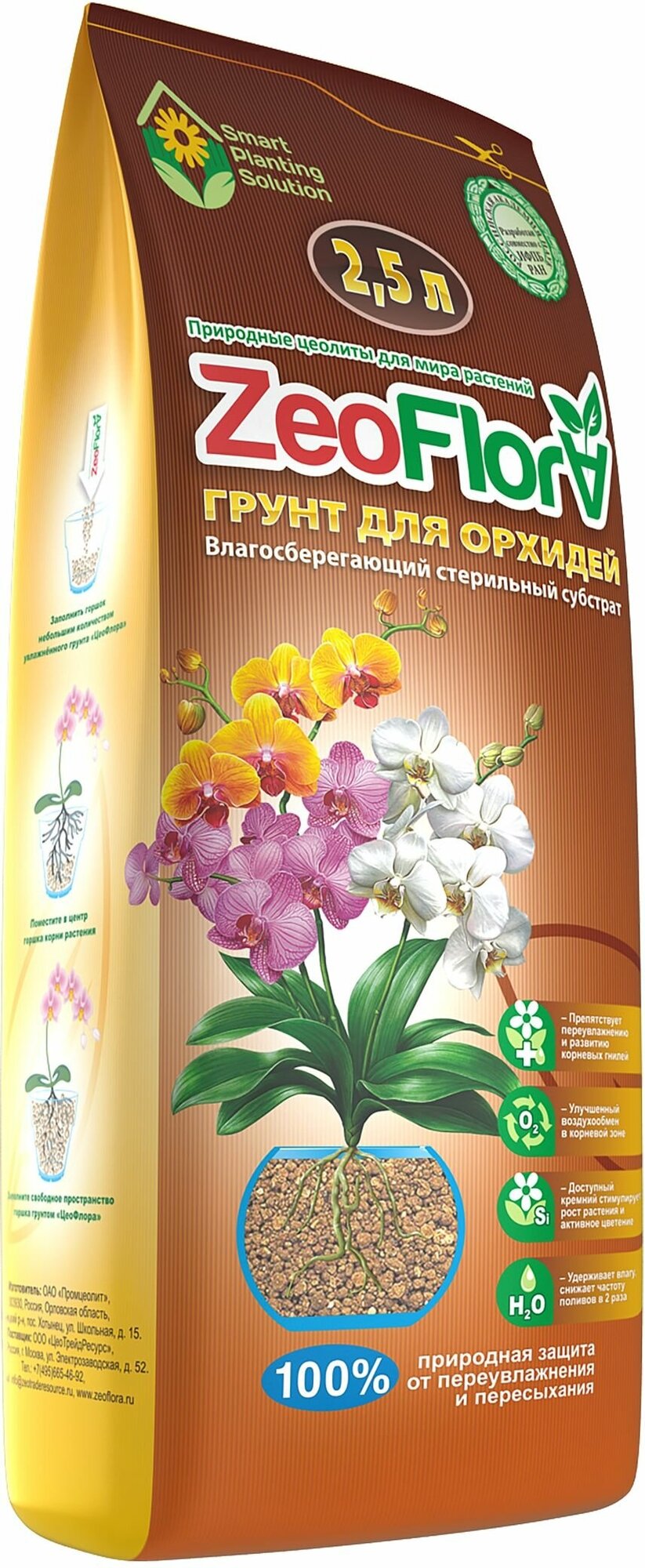 Грунт влагосберегающий для Орхидей «ZEOFLORA» 2,5 л - фотография № 2