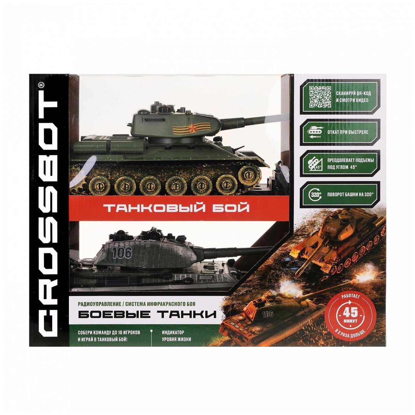 Набор техники Crossbot Танковый бой Т-34 (СССР) - Tiger (Германия) 870623 1:24 35