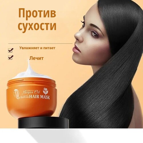 SADOER Питательная маска для волос с аргановым маслом, 250 мл