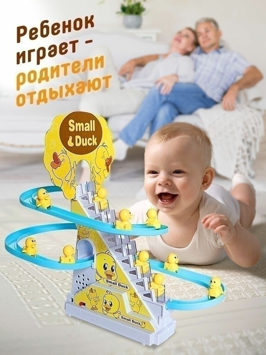 Small duck Игрушка музыкальная горка с утятами / Горка с утятами игрушка интерактивная светится