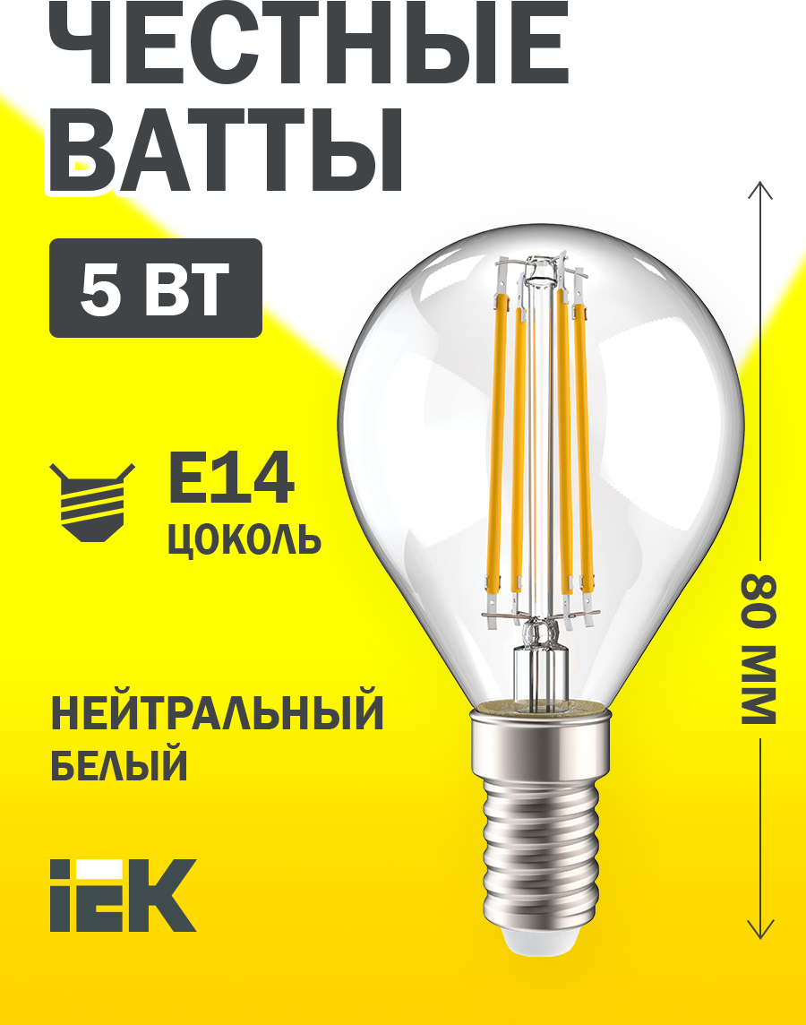 Лампа светодиодная IEK LLF-G45-5-230-40-E14-CL E14 5 Вт G45